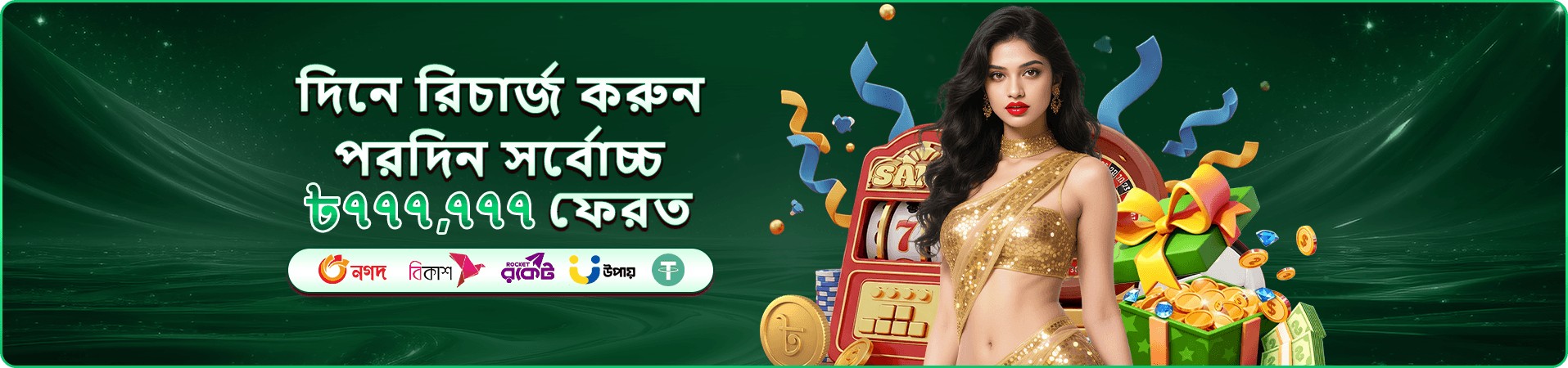 777 Slots promo