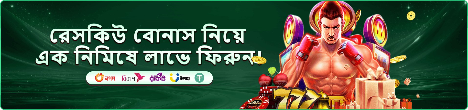 777 slots VIP ক্লাব