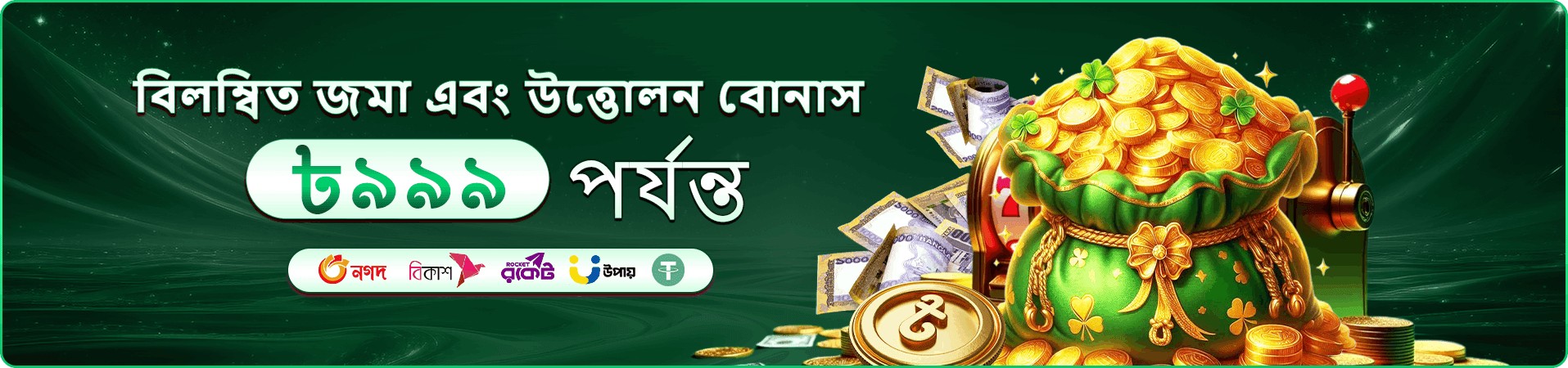 777 Slots fishing bonus